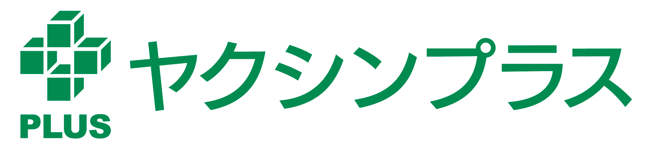 株式会社ヤクシンプラス様